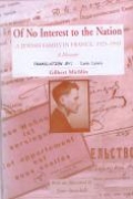 Of No Interest to the Nation: A Jewish Family in France, 1925-1945 book cover